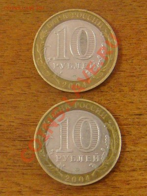 -v- 10 рублей 2004 Ряжск гурт II - нечастая монетка и IV - DSC01528.JPG