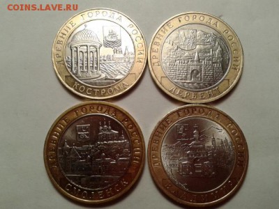 10руб. смоленск,кострома,дербент,владимир. 13.02.18.  22.00 - 20180211_220721[1]