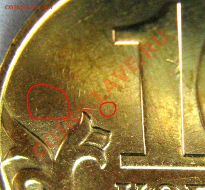 10к 2010г сколько видов брака на этой монете? - IMG_6059 111