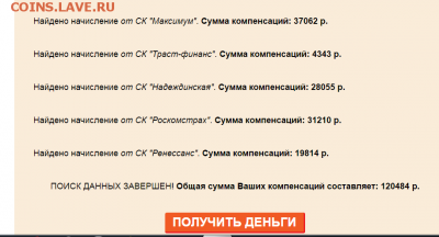 Компенсация - 2018-02-11_21-31-23