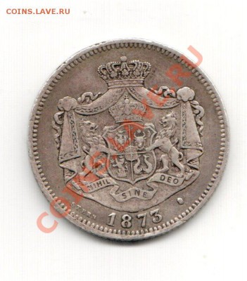 Румыния. 1 лей. 1873 год. - 2-2