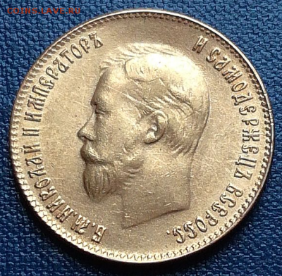 10 рублей 1899 - АР. Оценка стоимости - Nick 2 - 10 - AP - A