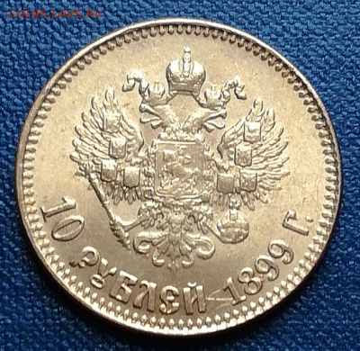 10 рублей 1899 - АР. Оценка стоимости - Nick 2 - 10 - AP - R