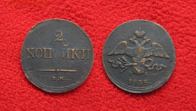 2 копейки 1838 до 15.02.18 - 1838_2копейки-240