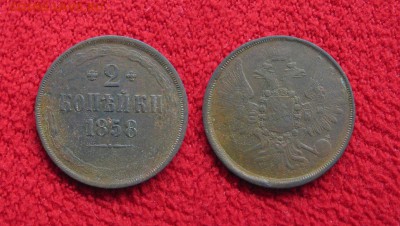 2 копейки 1858 до 15.02.18 - 1858_2копейки-200