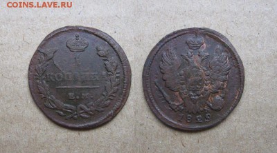 Копейка 1829 до 15.02.18 - 1829_Копейка-150