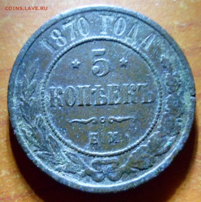 1 рубль 1843 АЧ  до  13.02.18  в  22.00 мск - SAM_0166.JPG