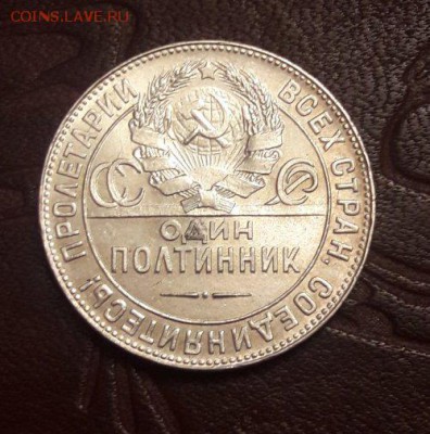 Полтинник 1924 Т.Р Блеск до 15.02 в 22.00 МСК - 20180211_231446_500x505