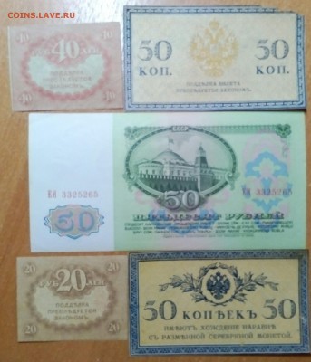 СОЛЯНКА:50КОП(2шт),20РУБ,40РУБ,50РУБ.   ДО 16.02   22:00 - IMG_20180211_223651_552