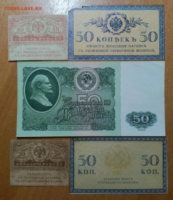 СОЛЯНКА:50КОП(2шт),20РУБ,40РУБ,50РУБ.   ДО 16.02   22:00 - IMG_20180211_223801_140