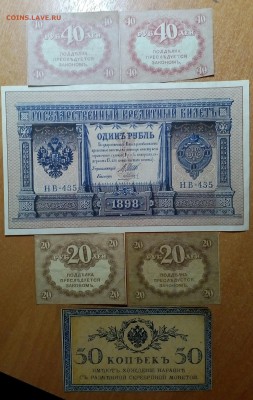 СОЛЯНКА:РУБЛЬ,50КОП,20РУБ(2шт),40РУБ(2шт)   ДО 16.02   22:00 - IMG_20180211_225417_088