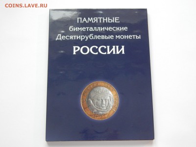 Полный набор бим 114шт без ЧЯП альбом до 18.02.18 - DSCN2908.JPG