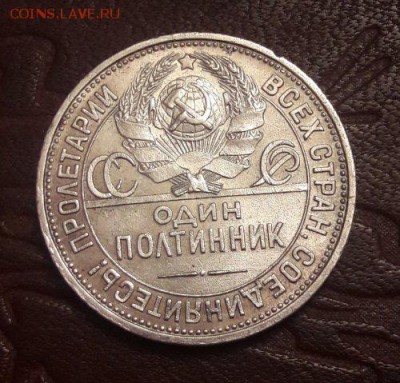 Полтинник 1925 ПЛ до 15.02 в 22.00 МСК - 20180211_233414_500x479