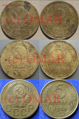 5 копеек 1953 шт 3.31 б. ? - 5коп53-3.31Б - группа - 1