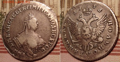 Полуполтинник 1756 ММД МБ. - 56_3
