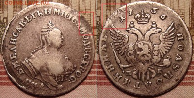 Полуполтинник 1756 ММД МБ. - 56_1