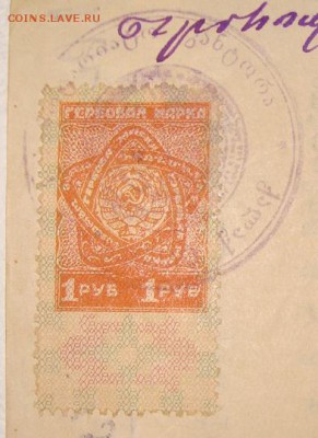 Вексельная бумага 40 копеек золотом.   До 16.02. в 22.00 МСК - 3-4.JPG