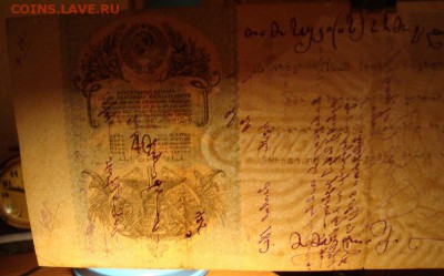 Вексельная бумага 40 копеек золотом.   До 16.02. в 22.00 МСК - 3-6.JPG