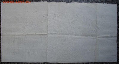 Вексельная бумага образца 1898 г. До 16.02. в 22.00 МСК - DSC08602-2.JPG