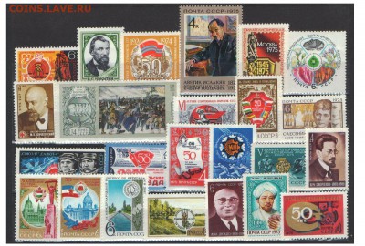 24 чистых марки СССР 1974-75гг до 16.02.18 в 22-10 - 74_75чист24шт3