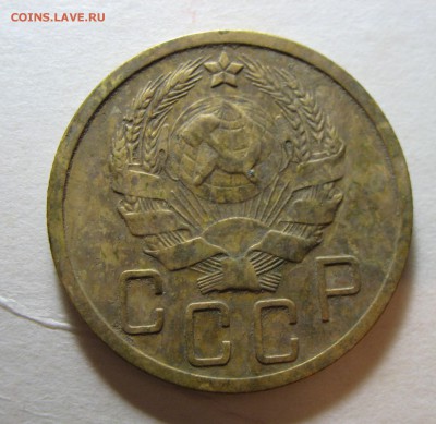 5 копеек 1935, 36 года. - IMG_20180212_010122.JPG
