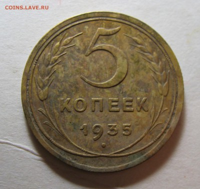 5 копеек 1935, 36 года. - IMG_20180212_010219.JPG