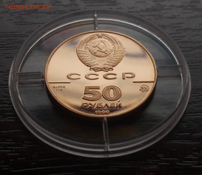 50 рублей, золото 2 монеты на оценку - 20180211_190202