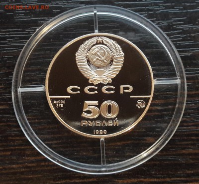 50 рублей, золото 2 монеты на оценку - 20180211_190222
