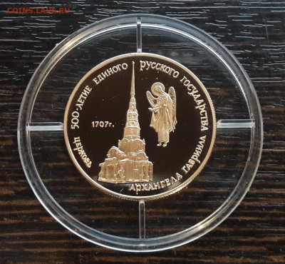 50 рублей, золото 2 монеты на оценку - 20180211_190246