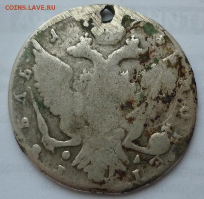 Рубль 1775 (с монисто) до 14.02 среда в 22-10 МСК - 1775.JPG
