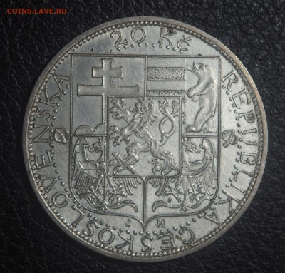 Чехословакия 20 крон 1937 Масарик до 14.02.2018 в 22.00 - P2121644.JPG