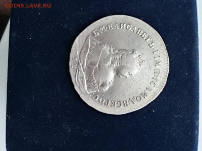 Рубль 1723, 1742 оценка - IMG_20180212_025129_0