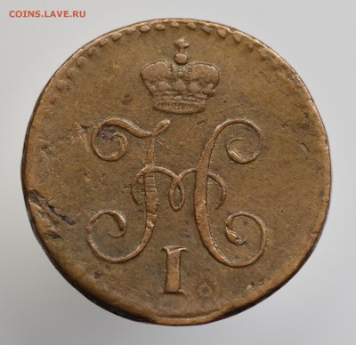 4 копейки серебром 1841 СМ . оценка . - 7U2A9052.JPG