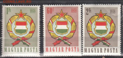 Венгрия 1958 3м - 508