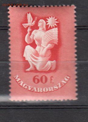 Венгрия 1947 1м - 509