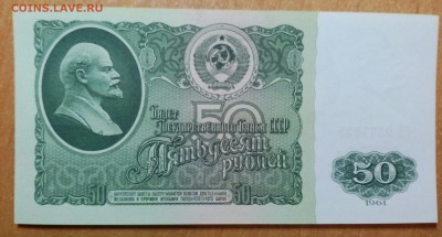 50РУБЛЕЙ 1961   ДО 16.02.   22:00 - IMG_20180211_224552_522