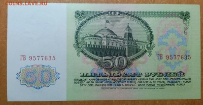 50РУБЛЕЙ 1961   ДО 16.02.   22:00 - IMG_20180211_224520_534