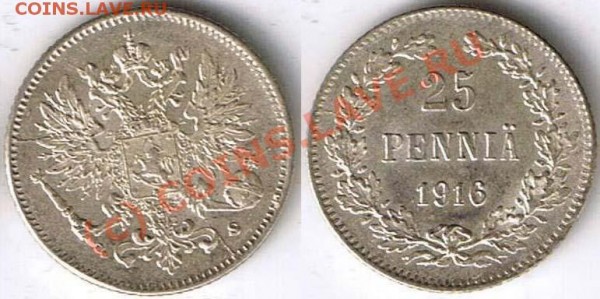 3 (ТРИ)! Раскола на 25 пенни 1916 - Раскол