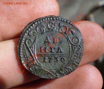 Деньга 1730 года - P4030115_thumb