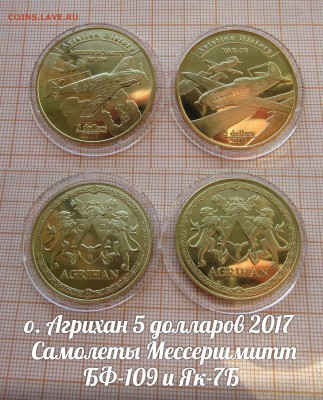 *Фикс.Океания 5 долларов 2017 Самолеты БФ-109 и Як-7Б. До 14 - 1