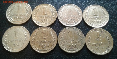 1 копейка 1926-1941г. 8шт. До 16.02.2018 в 22.00 - 20180212_084002-1