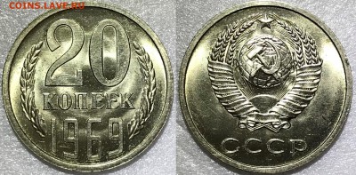 20 копеек 1969 Мешковой UNC - до 15.02.18 22-00 - 2018-02-11 18-37-53.JPG