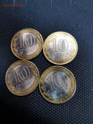 10 рублей ЯНАО - 12500р. - 20180211_173341-1209x1612