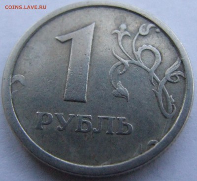 1 рубль 1997 широкий кант без ступеньки из оборота - DSCF6779