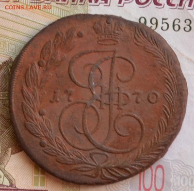 5 копеек 1770 ЕМ вес 62,7 гр - DSC_0005.JPG