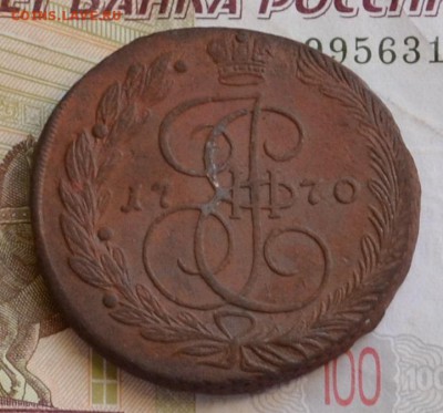 5 копеек 1770 ЕМ вес 62,7 гр - DSC_0003.JPG