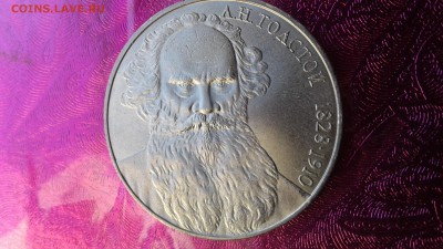 1 рубль 1988 г.Толстой  до 16.02.18 22:00 - 1518417725954758418246