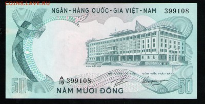 ЮЖНЫЙ ВЬЕТНАМ 50 ДОНГ 1972 UNC - 9 001