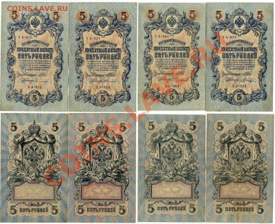 5 рублей 1909 УА 0хх все кассиры до 9 04 11 в 21 00мск - img829