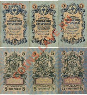 5 рублей 1909 УА 0хх все кассиры до 9 04 11 в 21 00мск - img827